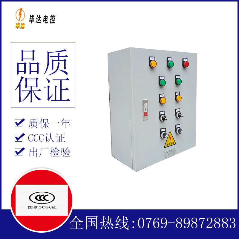 潭门镇电控箱