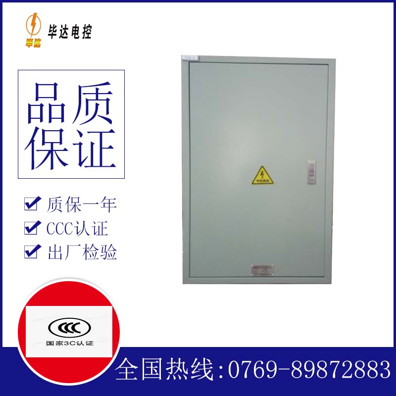 潭门镇汇流箱
